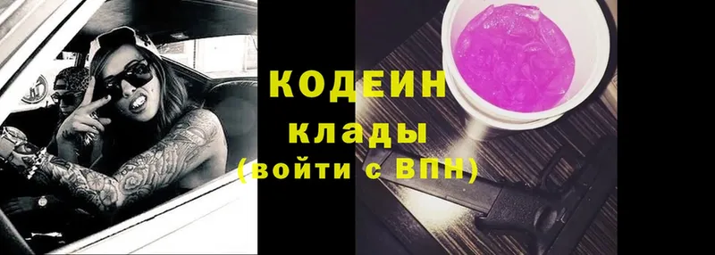 Кодеин напиток Lean (лин)  как найти   Анжеро-Судженск 